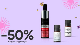 Купуй дві одиниці засобів для догляду за волоссям брендів PHARMA GROUP, HandMade, Karmasin, Oils & Cosmetics, Parfums for Cosmetics та отримай -50% на другу одиницю*!
