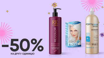 Купуй дві одиниці засобів для догляду за волоссям брендів Acme, Fortesse, Reform та  отримай -50% на другу одиницю*!
