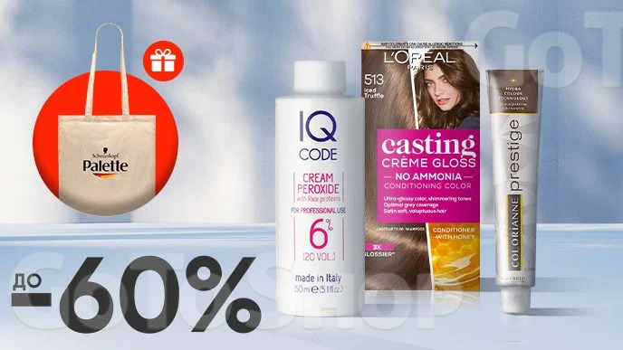 Beauty week: Купуй засоби для фарбування волосся на суму від 499 грн та отримай подарунок*!