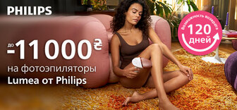 Знижки до - 11 000 гривень на фотоепілятори від Philips