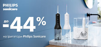 Знижки до - 44% на іригатори Philips Sonicare