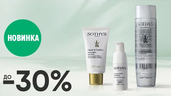До -30% на засоби для догляду за обличчям Sothys