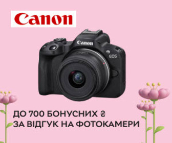 Акція! Нараховуємо до 700 бонусних ₴ за відгук при покупці фотокамер Canon!