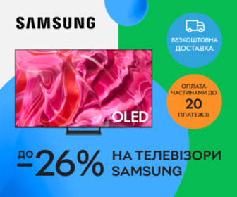 Акція! Вигода до 26% на телевізори Samsung, безкоштовна кур'єрська доставка!
