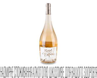 Вино Plaimont Rose d'Enfer, 0,75л