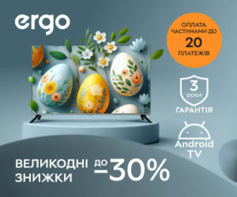 Знижки до 30% на телевізори Ergo - обирайте androidTV!