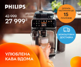 Акція! Суперціни на кавомашини Philips! 