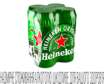 Пиво Heineken світле з/б, 4*0,5л