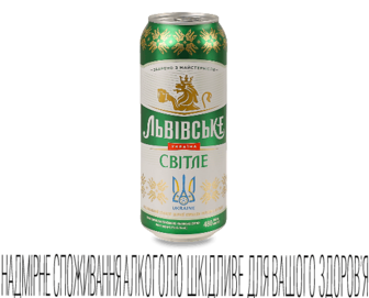 Пиво Львівське світле з/б 0,48л
