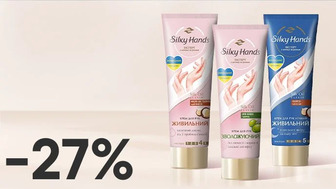 -27% на всі засоби для догляду за шкірою рук Silky Hands