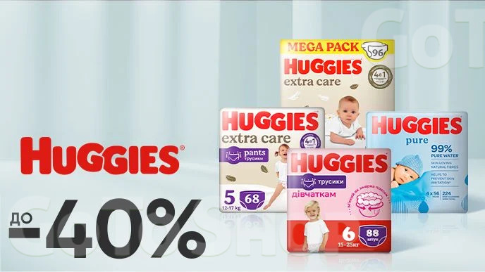 До -40% на дитячі товари Huggies