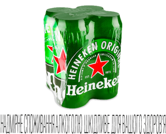 Пиво Heineken світле з/б, 4*0,5л