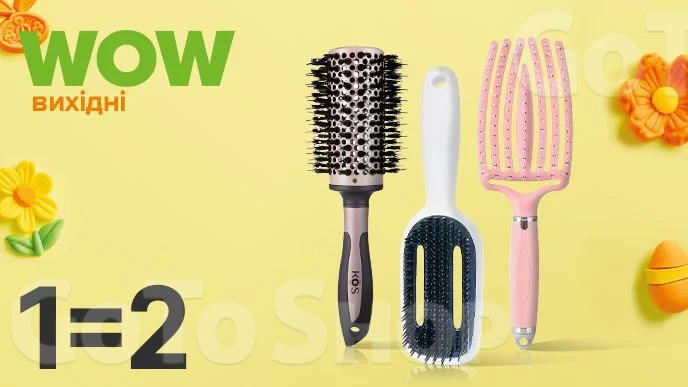 WOW - вихідні! Купуй будь-яку одиницю брашів, масажних щіток для волосся K.O.S Keep of Style, SOVART та отримай другу у подарунок!