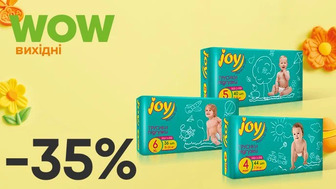 WOW - вихідні! Знижка -35% на ВСІ підгузки-трусики Run&Fun Joy diapers for you