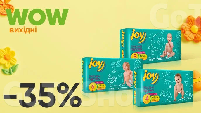 WOW - вихідні! Знижка -35% на ВСІ підгузки-трусики Run&amp;Fun Joy diapers for you
