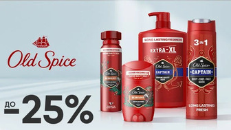 До -25% на засоби для миття тіла Old Spice