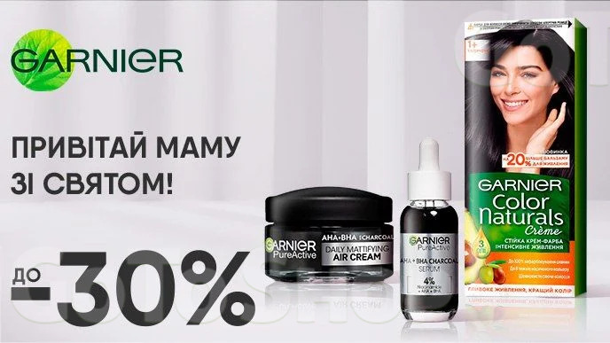 До -30% на засоби для догляду за обличчям Garnier та фарби для волосся COLOR NATURALS