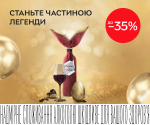 Акція! Знижки до 35% на вино Casillero del Diablo!