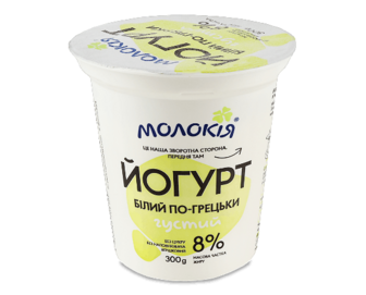 Йогурт «Молокія» білий по-грецьки густий 8%, стакан, 300г
