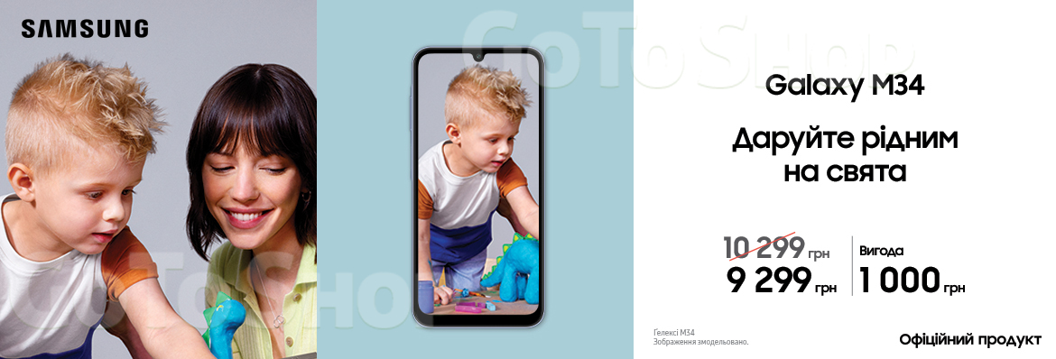 Даруйте рідним на свята Galaxy M34
