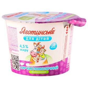 Сир кисломолочний Яготинське для дітей безлактозний 4,5% 90г