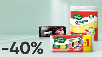 -40% на аксесуари для прибирання та приготування їжі Fino