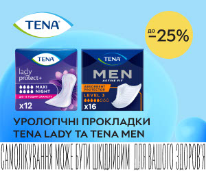 Акція! Знижки до 20% на урологічні прокладки TENA Lady та TENA Men!