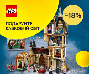 Акція! Знижка до 18 % на рідкісні набори LEGO! Подаруйте казковий світ!