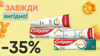 Завжди Вигідно! Знижка - 35% на зубні пасти 125 мл Colgate Total 12 Original, Colgate Total 12 Active Fresh