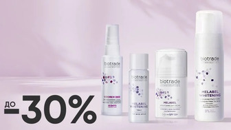 До -30% на засоби для догляду за обличчям та тілом Biotrade