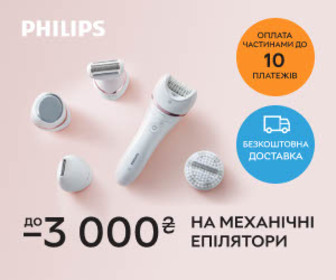 Акція! Знижки до 3000 грн на механічні епілятори Philips!