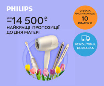 Акція! Знижки до 14500 грн на техніку для краси та догляду Philips!