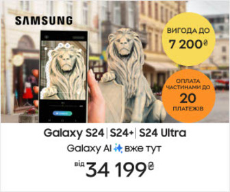 Вигода до 7200₴ на смартфони Samsung Galaxy SS24|S24+|S24Ultra, оплата частями до 25 платежей!