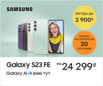 Акція! Вигода до 2900₴ на смартфоны Samsung Galaxy S23FE, оплата частинами до 20 птатежів!