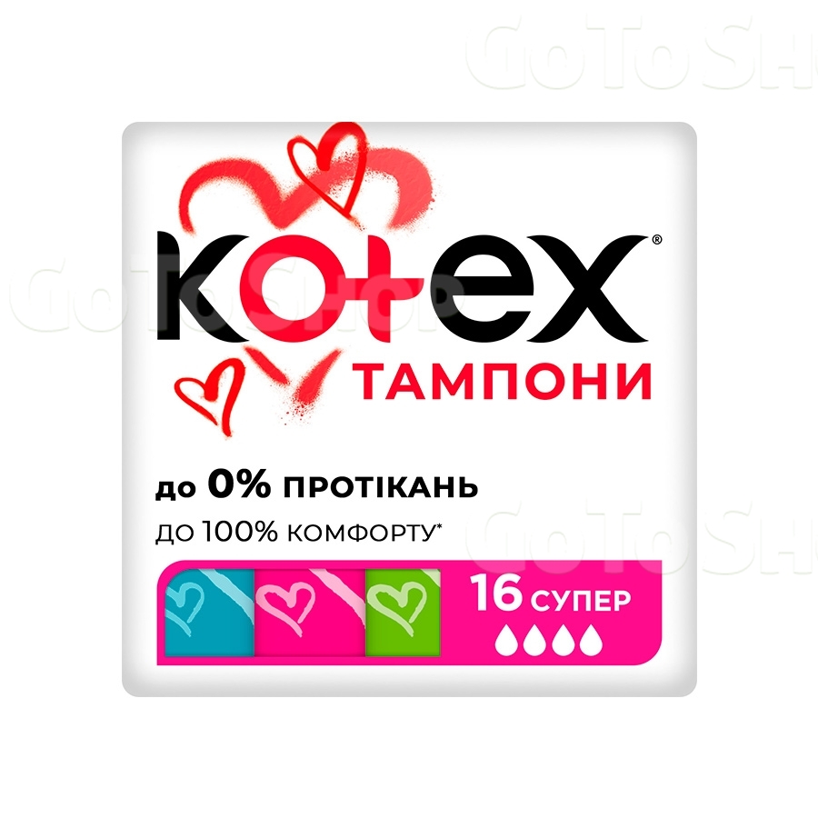 Тампони 16 шт Kotex Super Ultra Sorb 