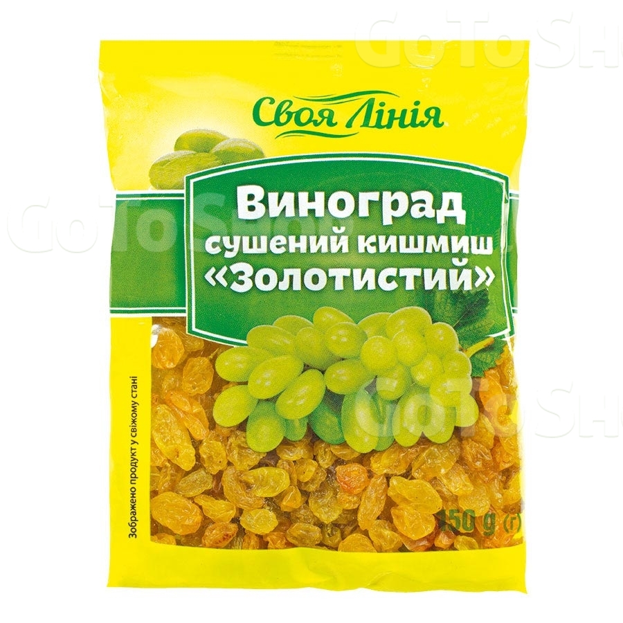 Виноград сушений 150г Своя лінія кишмиш Золотистий 