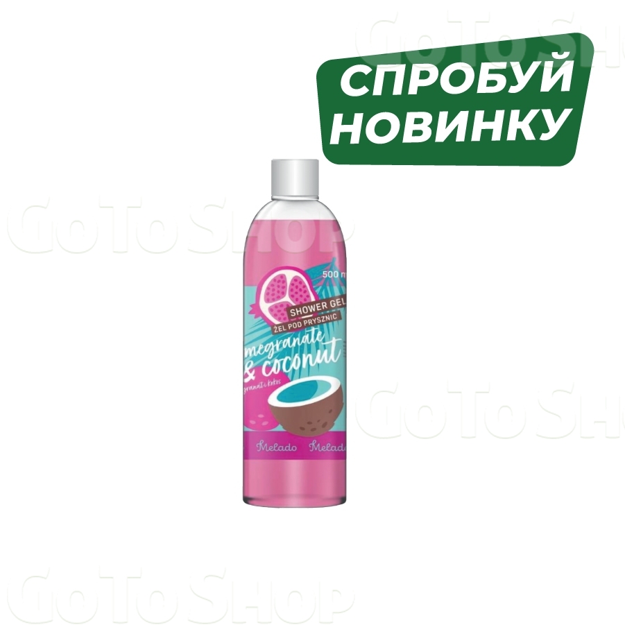 Гель для душа 500 мл MELADO з ароматом дині/ківі/граната та кокоса п/флaкoн 