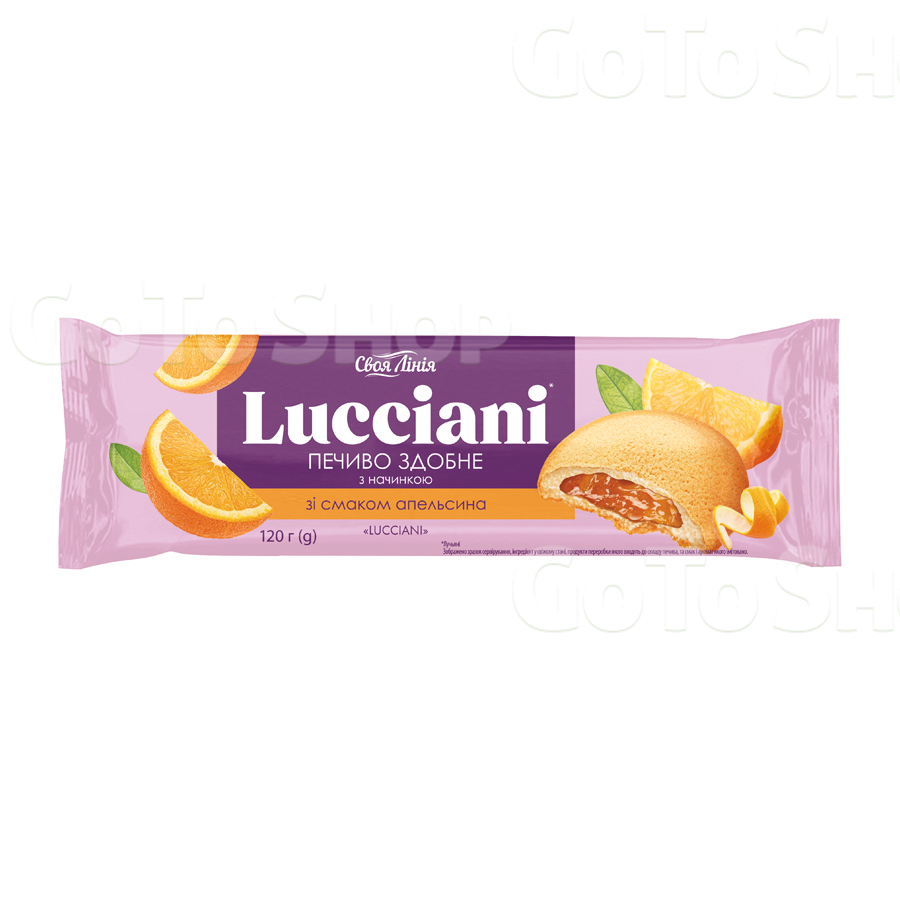 Печивo 120 г Своя лінія Lucciani з начинкою зі смаком апельсину м/уп 