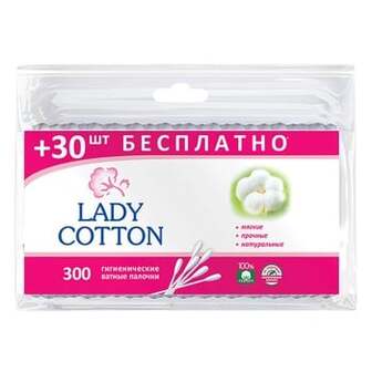 Палички ватні Lady Cotton в поліетиленовому пакеті 300шт