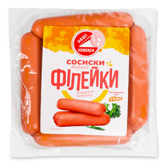 Сосиски Наші ковбаси для Сільпо Філейки п/а 1 ґ 100г