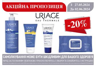 -20% на косметику Uriage