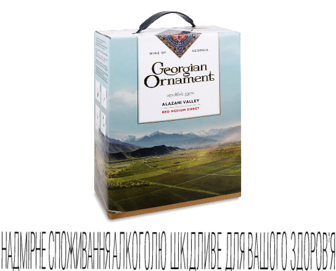 Вино Georgian Ornament Alazani Valley червоне напівсолодке, 3л