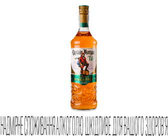 Напій на основі рому Captain Morgan Tiki Mango & Pineapple, 0,7л