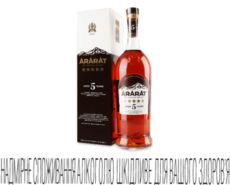 Коньяк «Арарат» 5 зірок у коробці, 0,7л (0,7л)