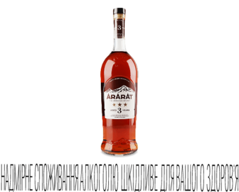 Коньяк «Арарат» 3 зірки, 0,7л (0,7л)