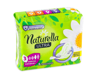 Прокладки Naturella Ultra Maxi, 8шт/уп