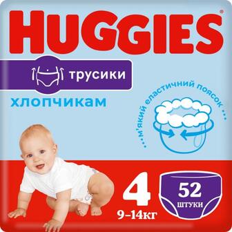 Підгузки-трусики Huggies для хлопчиків 4 9-14кг 52шт/уп