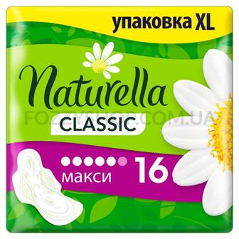 Прокладки гігієнічні NATURELLA Camomile Maxi Duo 16 шт/уп