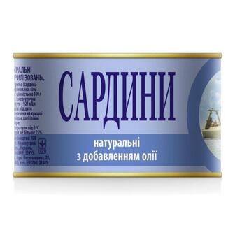 Сардина IRF натуральна з додаванням олії 230г