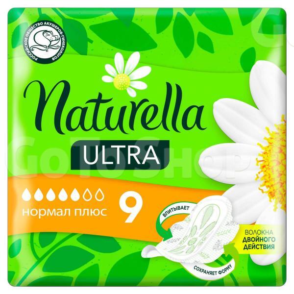 Гігієнічні прокладки Naturella Ultra Normal Plus 9 шт 9шт